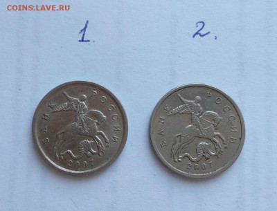 5 копеек 2007 М (2 шт.) - монетки рядовые? - зад