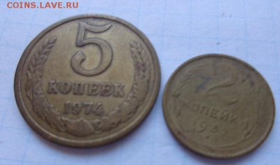 2к1932г (рановид) + 5к1974 г  2  шт до 9.8 21-45 мск - DSC02183.JPG