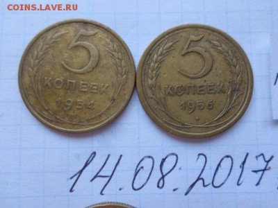 5коп1954-56г    2  шт до 9.8 21-45 мск - DSC02193.JPG