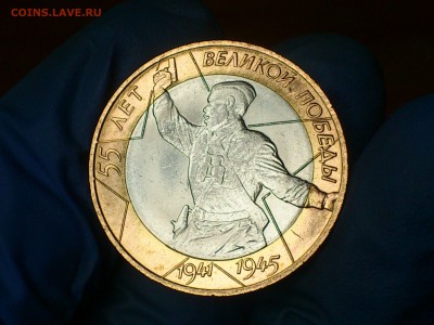 Бим 10 рублей "Политрук" СПМД (aUnc-Unc) - до 08-08 - 05.JPG