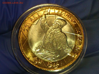 Бим 10 рублей "Политрук" СПМД (aUnc-Unc) - до 08-08 - 02.JPG
