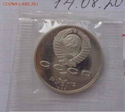 1рубль 1989 г Мусоргский запайка пруф до 9.8 21-45 мск - DSC02363.JPG