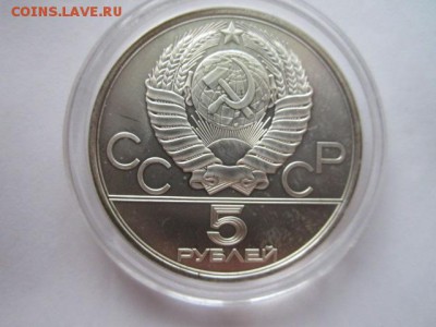 КОННАЯ ИГРА "ИСИНДИ" ОИ 1980 5 руб. до 10.08.18 в 22:30 - IMG_2038.JPG