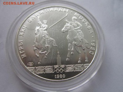 КОННАЯ ИГРА "ИСИНДИ" ОИ 1980 5 руб. до 10.08.18 в 22:30 - IMG_2037.JPG