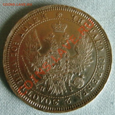 Полтина 1853Н1 9.05.2011г. 21:00 МСК.ВР. - GEDC0954.JPG