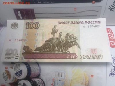 100 рублей 1997 1234321 !!! - стремянка