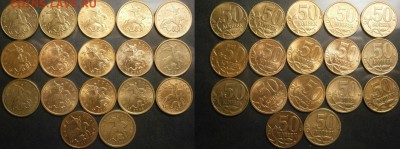 50 копеек 1997-2015гг 17штук в сохране  до 6.08 - P8050015.JPG