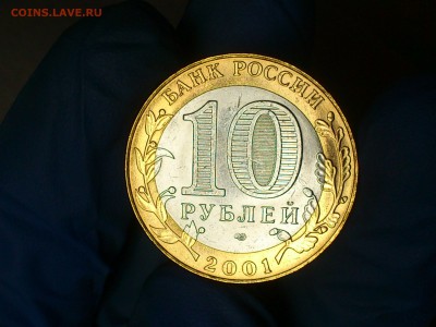 Бим 10 рублей "Гагарин" СПМД (aUnc-Unc) - до 08-08 - 10.JPG