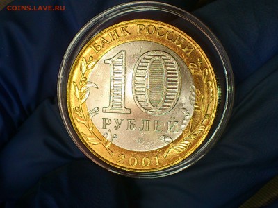 Бим 10 рублей "Гагарин" СПМД (aUnc-Unc) - до 08-08 - 09.JPG