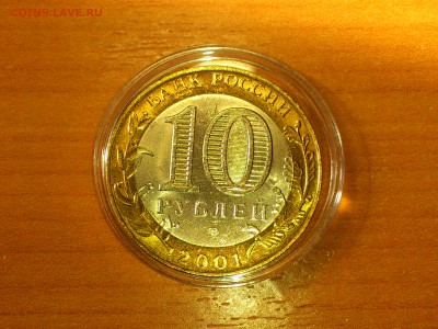 Бим 10 рублей "Гагарин" СПМД (aUnc-Unc) - до 08-08 - 08.JPG