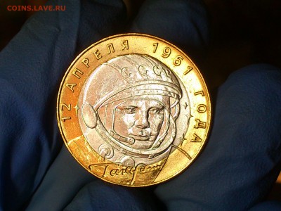 Бим 10 рублей "Гагарин" СПМД (aUnc-Unc) - до 08-08 - 04.JPG