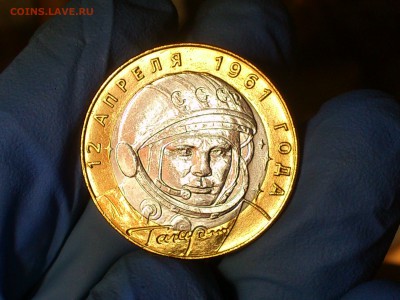 Бим 10 рублей "Гагарин" СПМД (aUnc-Unc) - до 08-08 - 01.JPG