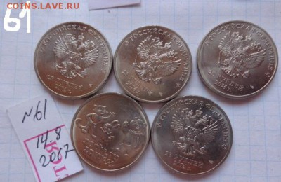 25 руб 2014г Талисманы  5 шт до 9.8 21-45 мск - DSC02227.JPG