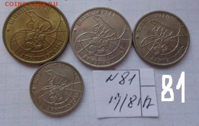Жетоны-монеты Шпицберген  4 шт  до 9.8  в 21-40 мск - DSC02377.JPG