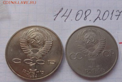 Юбилейные из СССР  4 рубля до 9.8  в 21-40 мск - DSC02369.JPG