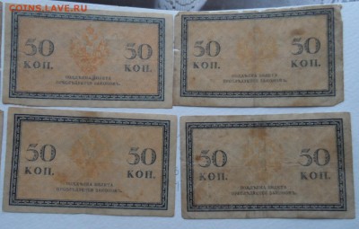 50 копеек 1915г 10шт.  8.08.18. в 22.00 по мск - SAM_3784.JPG