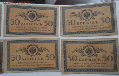 50 копеек 1915г 10шт.  8.08.18. в 22.00 по мск - SAM_3787.JPG