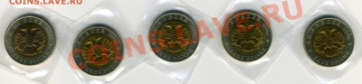 Набор красная книга 1994г (5 монет) за 2300р - img121