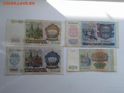 лот купюр 1992-93гг.   07.08.18.  22.00 - 20180711_151548[1]
