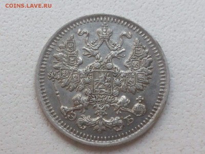 5 копеек 1912 год - image (1)