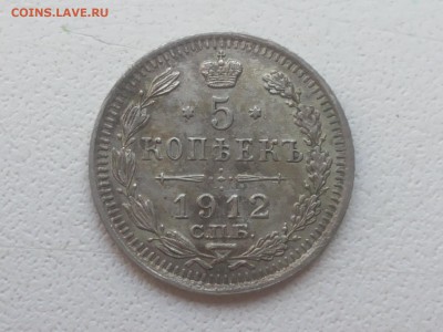 5 копеек 1912 год - image (2)