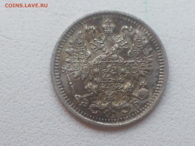 5 копеек 1912 год - image (3)