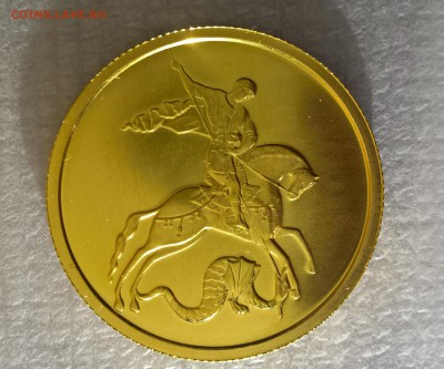 50 рублей 2008г, Георгий Победоносец До 22.00.мск 06.08.18. - WP_20180722_05_04_50_Rich