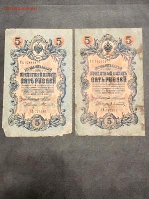 5 рублей 1909 года 6 штук разные кассиры. До 22:00 11.08.18 - 1BFDDCEC-13CA-4ACB-AAF4-8337B6F9E4C9