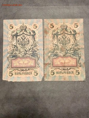 5 рублей 1909 года 6 штук разные кассиры. До 22:00 11.08.18 - 5A76A7BD-EE14-47B6-9C6A-BA50F5714BE3