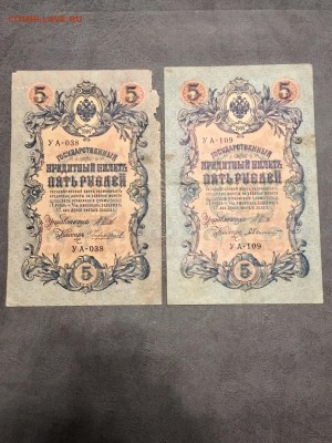 5 рублей 1909 года разные кассиры 6 штук. До 22:00 11.08.18 - 599FF7DE-860C-4CBF-A03C-222BF174ACE9