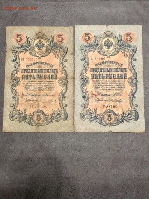 5 рублей 1909 года разные кассиры 6 штук. До 22:00 11.08.18 - 1A7A0308-0962-49C1-B9AF-B963578FF8A2