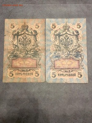5 рублей 1909 года разные кассиры 6 штук. До 22:00 11.08.18 - D90539D5-E0E6-4909-BAC1-9CD1137E6668