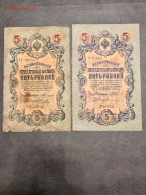 5 рублей 1909 года разные кассиры 6 штук. До 22:00 11.08.18 - 1391B842-1404-49AC-BE8F-FD31ECD901CB