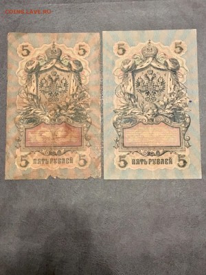 5 рублей 1909 года разные кассиры 6 штук. До 22:00 11.08.18 - EA482580-3F00-455D-A508-E439BCC2AF56