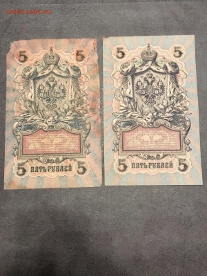 5 рублей 1909 года 8 штук разные кассиры. До 22:00 11.08.18 - 8CF68A99-35ED-4C85-A780-EC0FF5CB1A96