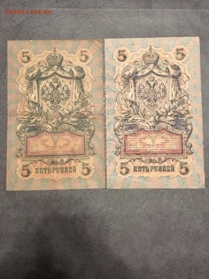 5 рублей 1909 года 8 штук разные кассиры. До 22:00 11.08.18 - 74C84012-30A5-4CE8-9545-DB743BBF4F4C
