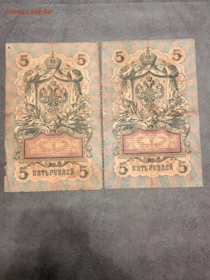 5 рублей 1909 года 8 штук разные кассиры. До 22:00 11.08.18 - 4D93C54C-5981-4D80-8A35-668C44447261