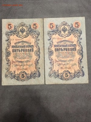 5 рублей 1909 года 8 штук разные кассиры. До 22:00 11.08.18 - D2E00794-F1C7-40BD-ADFF-6F540D7B143E