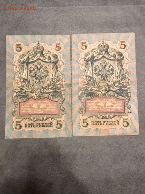 5 рублей 1909 года 8 штук разные кассиры. До 22:00 11.08.18 - 471B5851-1F86-4EE2-AE6B-99E8FBD5732E