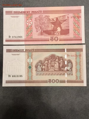 50 и 500 рублей 2000 года Беларусь (UNC). До 22:00 11.08.18 - E6A21D20-ABB6-4213-BCCB-41BFD4A52DD0