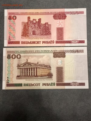 50 и 500 рублей 2000 года Беларусь (UNC). До 22:00 11.08.18 - 01093845-7AAD-4A4E-B246-97206BBFD89F