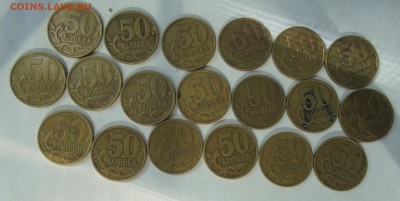 50 копеек 1999 сп, 19 шт., до 10.07.2018(22:00мск) - DSC00053.JPG