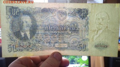 50руб 1947г-16лент - 2017-03-10 17-17-48.JPG