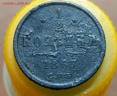 2 копейки 1867 год СПБ. До 10.08.18г в 22.10 МСК. - 2018-08-06 11.31.51
