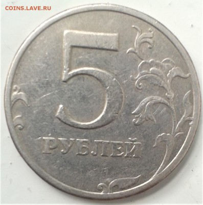 5 руб 1997 сп  опознание - 20180805_113007