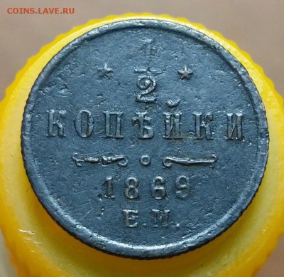 2 копейки 1869 год ЕМ. До 10.08.18г в 22.10 МСК. - 2018-08-06 11.35.02