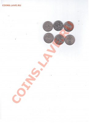 продажа 5р. - 5