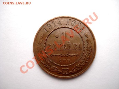 Прошу помощи в оценке копеек - DSC04663.JPG