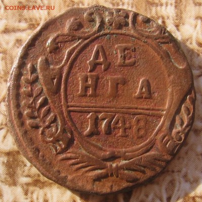денга разных годов - денга1748а