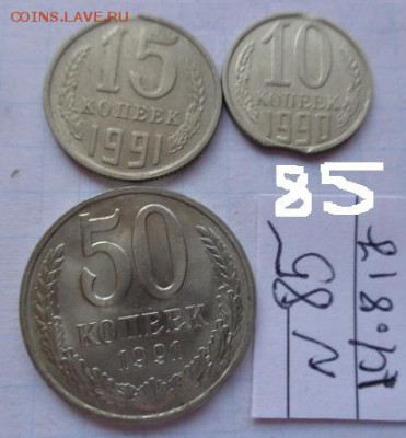 МЕЛКИЕ ВЫКУСЫ,БРАК МОНДВОРА(2)  3 ШТ ДО 11.8  В 21-30 МСК - DSC02392.JPG